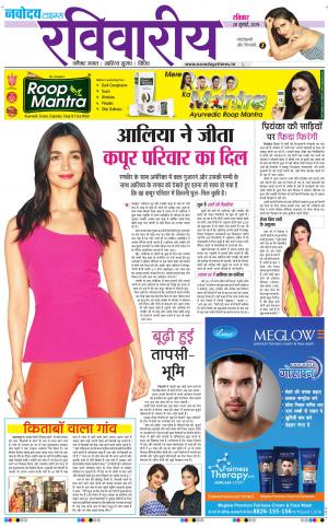 The Navodaya Times Magazine