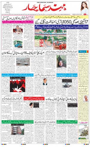 The Daily Hindsamachar Main