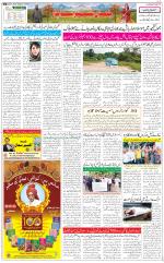 The Daily Hindsamachar Jammu
