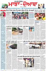 Punjabi Tribune (Majha/Doaba)