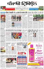 Punjabi Tribune (Delhi Edition)