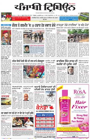 PT_28_July_2019_Delhi
