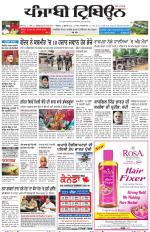 Punjabi Tribune