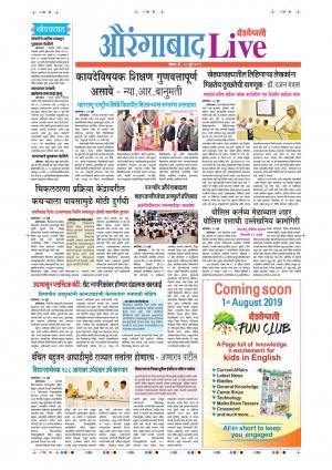 28 Jul Aurangabad Live