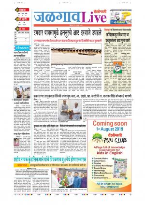 28 Jul Jalgaon Live