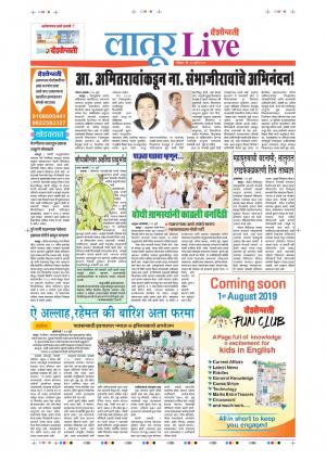 28 Jul Latur Live