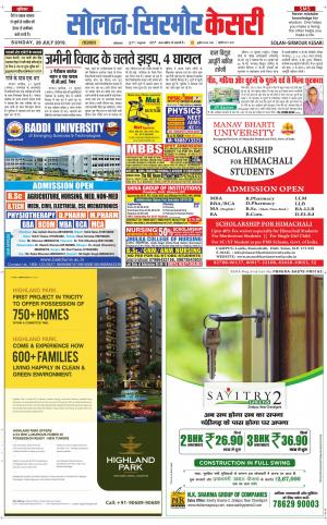  Solan sirmour kesari