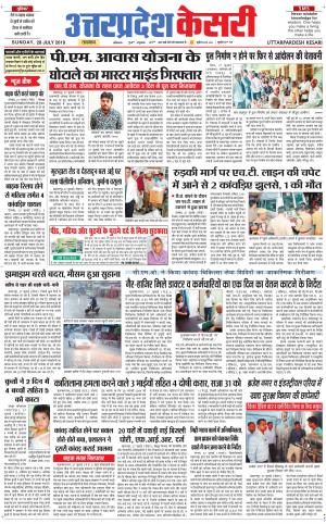  Uttar Pradesh kesari