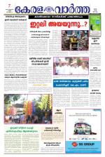 KeralaVartha