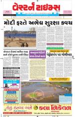 Ahmedabad Gujarati (Morning Daily)