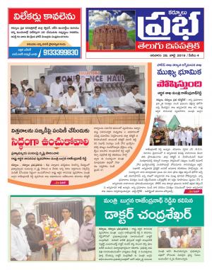 KURNOOL PRABHA DIST 28 JULY 2019
