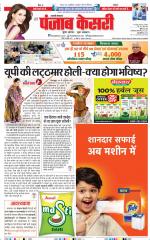 Shamli - Punjab Kesari