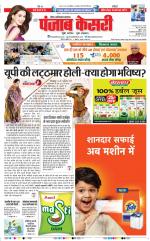 Noida - Punjab Kesari