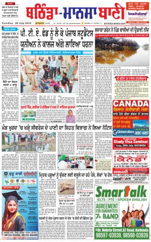  Bhantinda - Mansa Bani