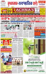 Roopnagar- Shaheed Bhagat Singh Nagar  Bani