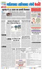 Ghaziabad - Punjab Kesari