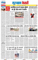 Gurugram - Punjab Kesari