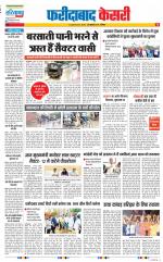 Faridabad - Punjab Kesari