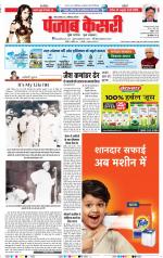 Bihar and Jharkhand - Punjab Kesari