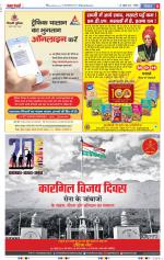 Agra - Punjab Kesari