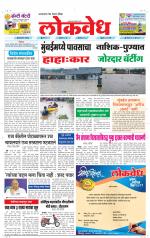 Daily Lokvedh