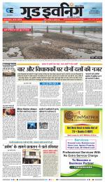 GOOD EVENING CITY INDORE