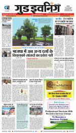 GOOD EVENING CITY INDORE