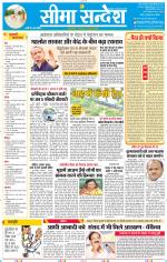 Jaipur Seema Sandesh 