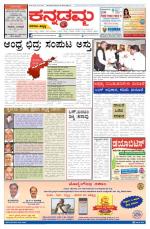 Kannadamma Daily Hubli