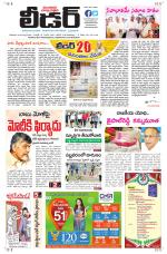 Leader Telugu Daily