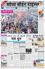 Sandhya Border Times, Sri Ganganagar