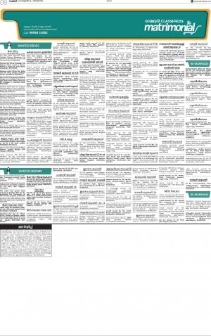 28-7-19 palakkad matrimonial page