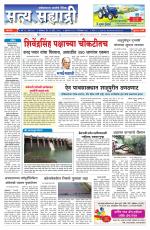 सत्य सह्याद्री 