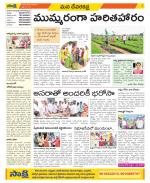 Mahabubnagar Constituencies