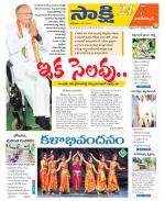 Nagarkurnool District