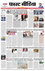 Daily Fast Media / दैनिक फ़ास्ट मीडिया