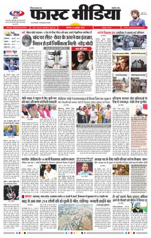 Daily Fast Media 29/07/2019