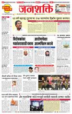 Pune - Mumbai Janshakti