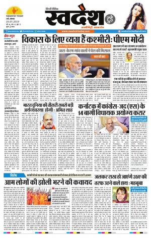 Ranchi Edition 29-July-2019