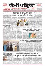 Qaumi Patrika - Punjabi