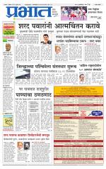 सातारा आवृत्ती