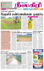 Nilgiri-Coimbatore Supplement