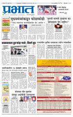 पुणे जिल्हा आवृत्ती