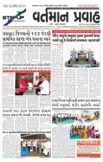 VARTMAN PRAVAH Daily
