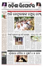 Odisha Reporter