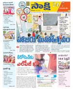 Komaram Bheem District