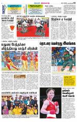 Nagarcoil Supplement