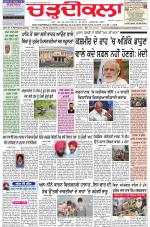Chardikla epaper