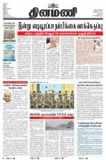 Dinamani - New Delhi