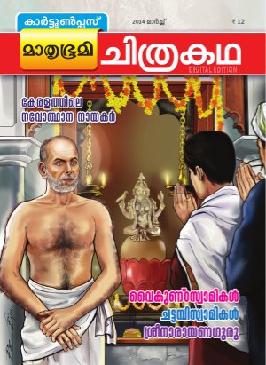 Cartoon Plus - 2014 March